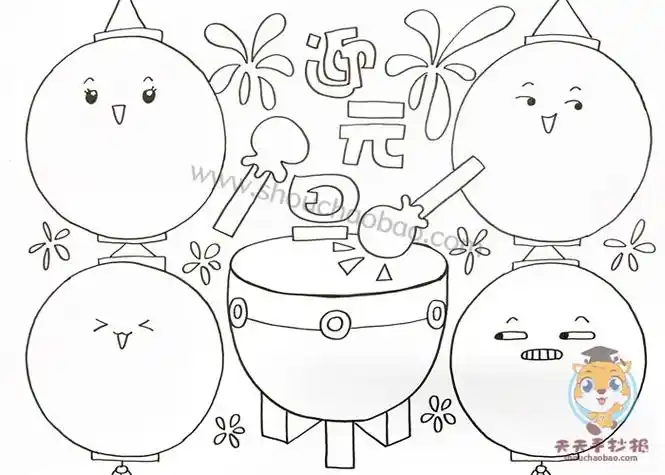 简单的迎元旦手抄报教程,迎元旦手抄报内容文字怎么写