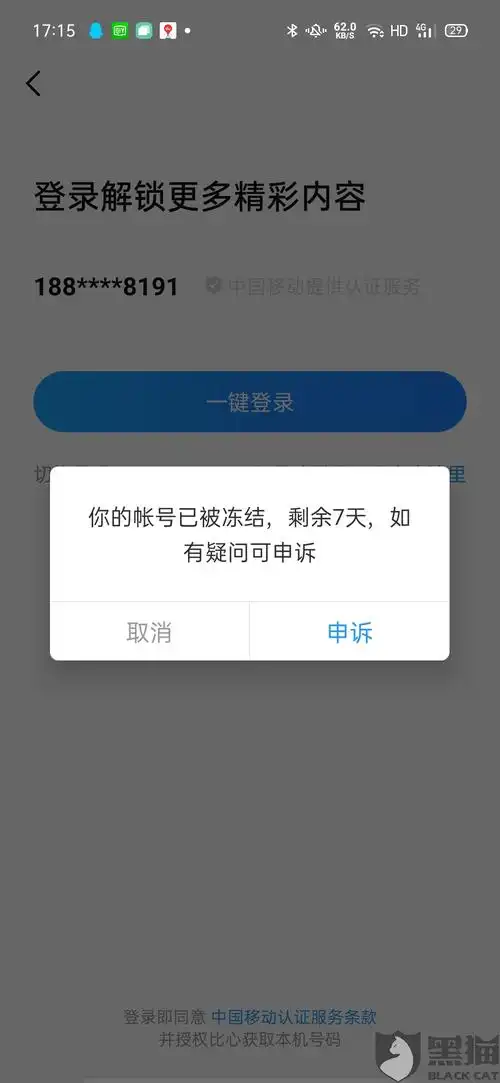 有任何涉黄的东西发出来而不是因为频繁更改头像随便找个理由把我封号