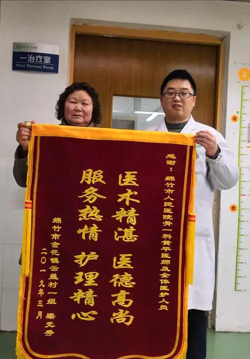 一面锦旗为感恩 维护浓浓医患情 - 美篇