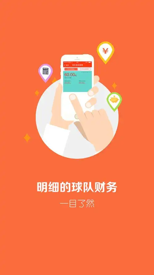 金融理财类app引导页及启动页