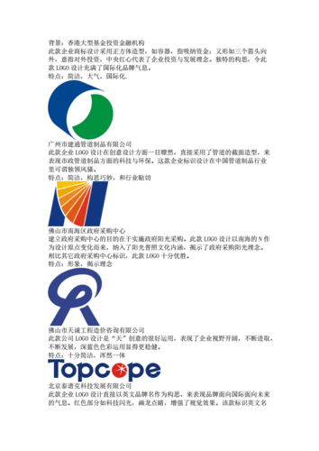 教案标志释义(一).doc