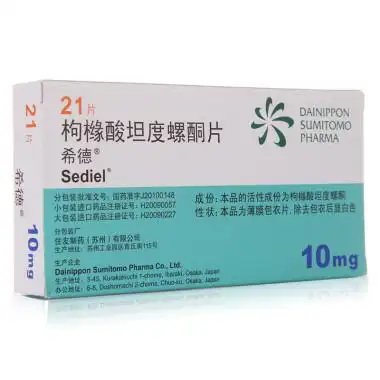 希德 枸橼酸坦度螺酮片 10mg*21片