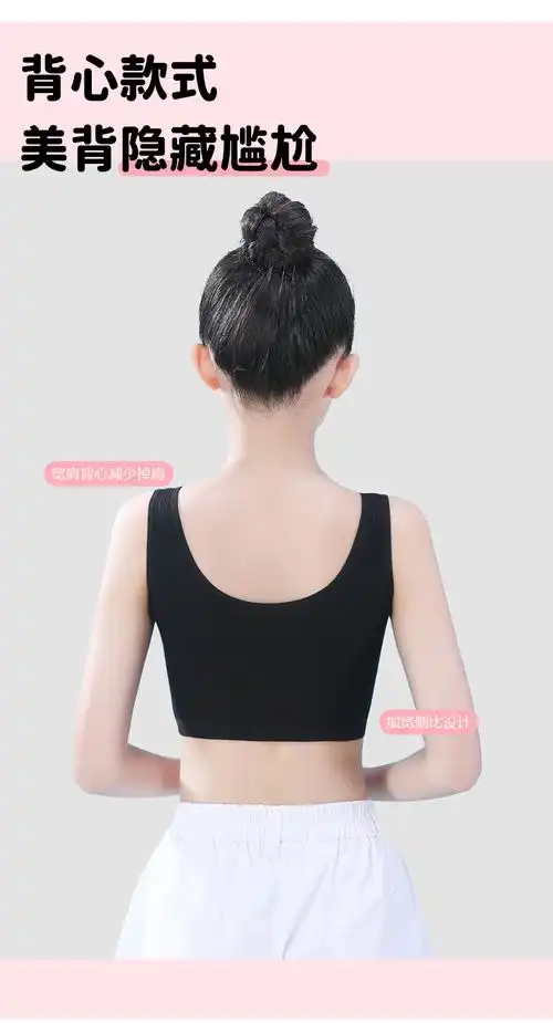 女童内衣发育期儿童成长内穿小背心9-13岁小初中学生少***孩文胸 - 17
