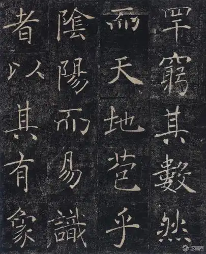 褚遂良 《雁塔圣教序》