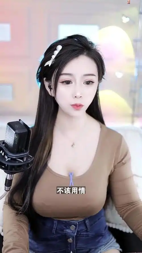 不该用情奇领沐小妖翻唱的这个版本怎么样