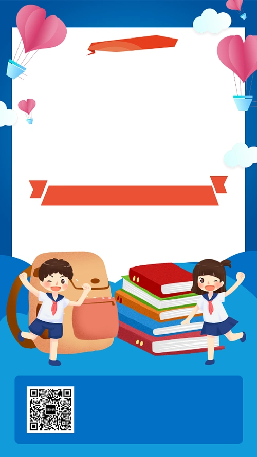 幼儿园招生背景图片