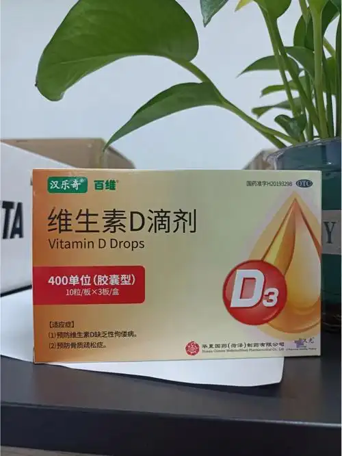 维生素d滴剂,大家用什么方式吃的呀?
