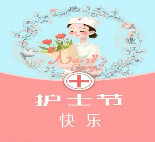 512护士节快乐 | 提灯不灭,温暖传承