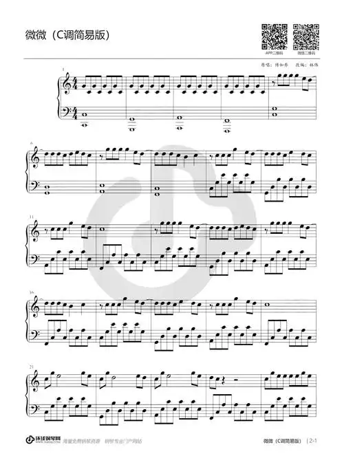 微微(c调简易版)钢琴谱-傅如乔微微(c调简易版)钢琴谱-环球钢琴网