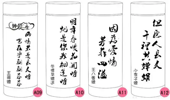 杯子刻字刻什么好给女朋友