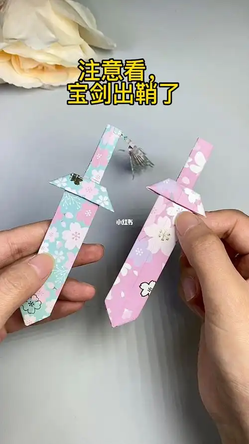 幼儿园手工  #亲子手工  #折纸  #折纸手工  #折纸教程