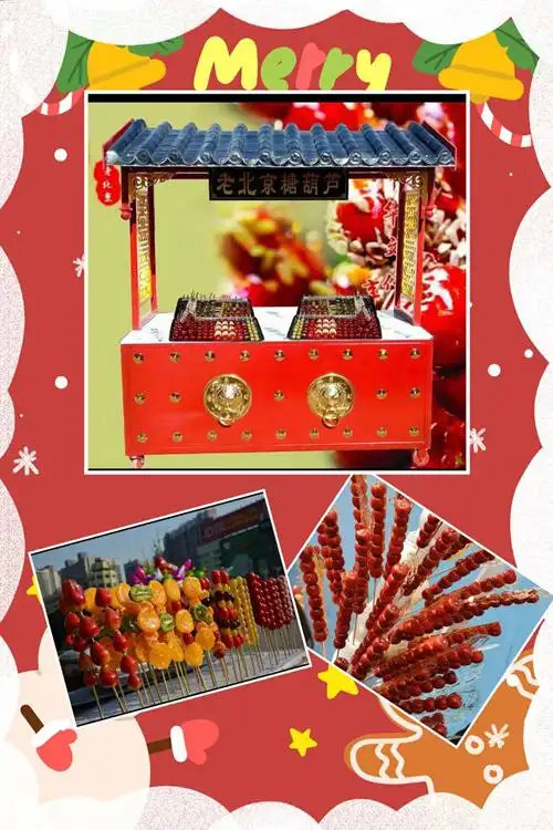 中班   门口设有糖葫芦摊位,邀请大家品尝.