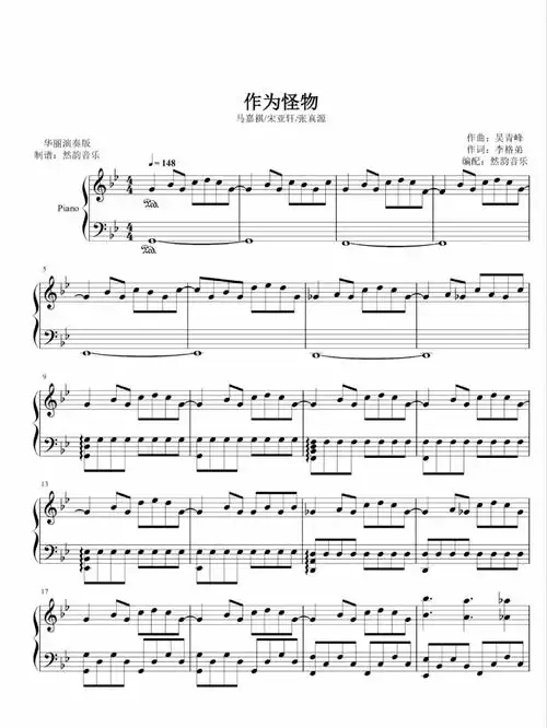 作为怪物钢琴谱