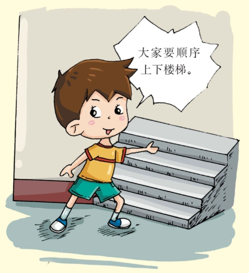 儿童安全锦囊上下楼梯时注意什么