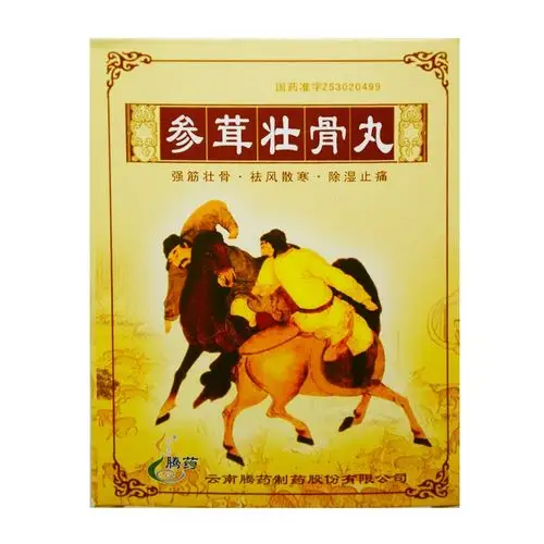 腾药 参茸壮骨丸 30丸x2板/盒 云南腾药制药股份有限公司