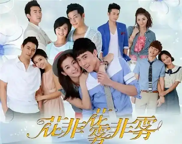 重温电视剧《花非花雾非雾》在最平凡的生活中谦虚努力. - 抖音