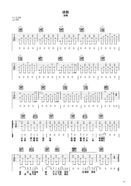 拯救吉他谱-弹唱谱-c调-虫虫吉他