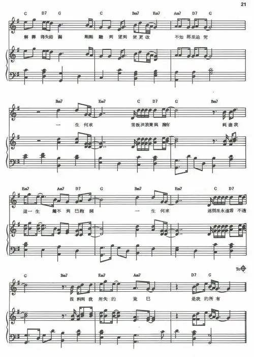 「钢琴谱」一生何求 陈百强 - 知乎