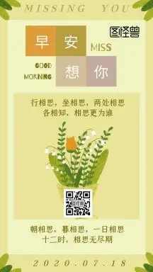 正版简约文艺小清新每日情话早安想你日签正版粉色简约我想你了公众号