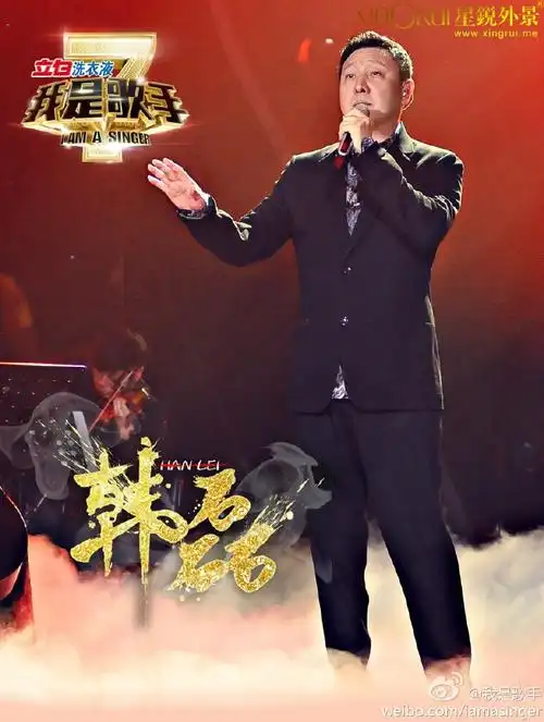 我是歌手第我是歌手二季