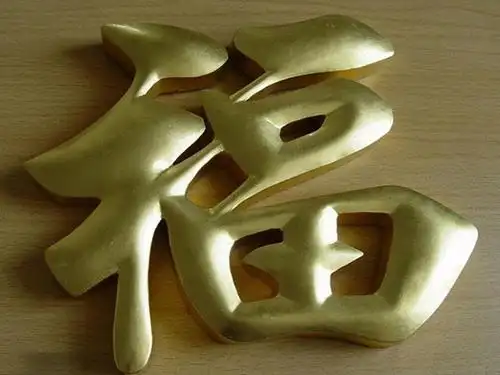 衡阳广告公司制作雕刻标牌字