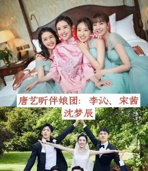 女星婚礼的高颜值伴娘团哪一组最出乎意料呢