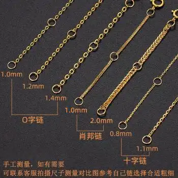 和富隆hafilo18k金延长链女项链加长链黄金玫瑰金肖邦o字调节手脚链尾