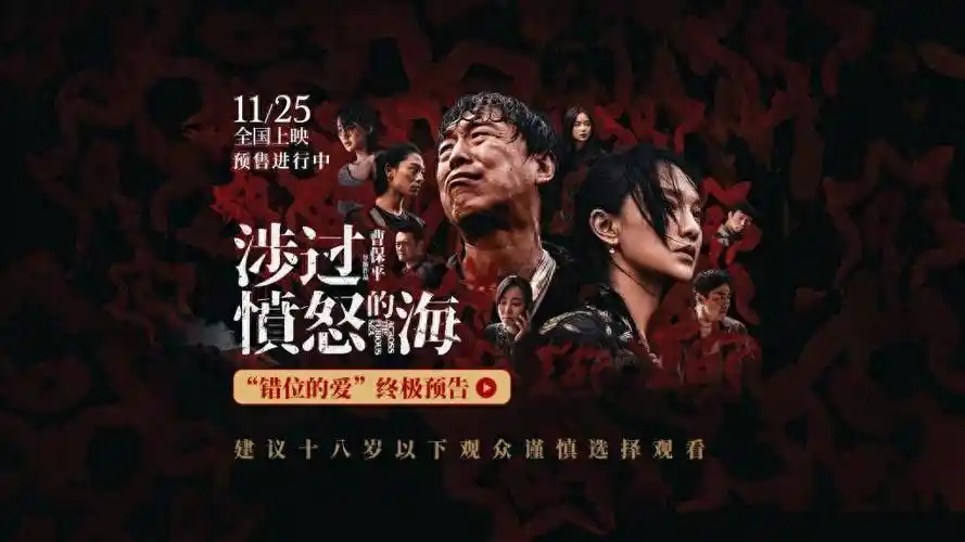 电影《涉过愤怒的海》上映首日票房过亿,青岛籍演员黄渤分享拍摄过程