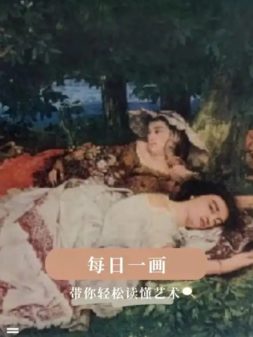 97作品名称:《塞纳河畔的少女》97作品名称:《塞纳河畔的少女》