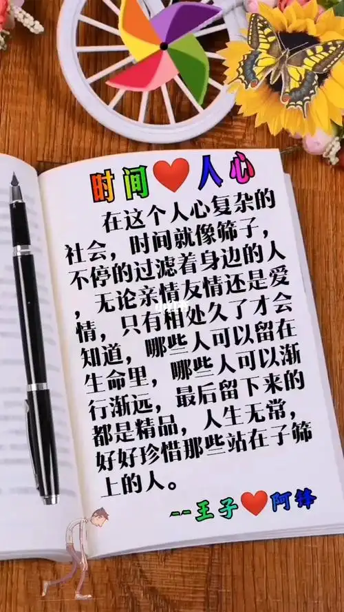 时间78人心王子78阿锋情感书单