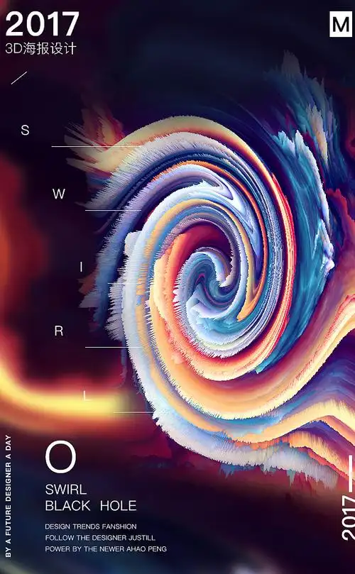 绚丽3d海报