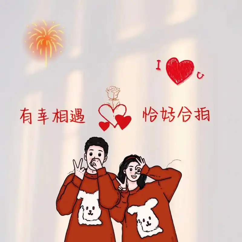 朋友圈背景图 #情侣#情侣背景图#欢迎取图 - 抖音