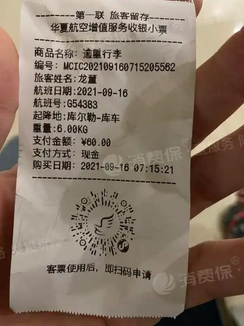 华夏航空行李箱合规没有超重强迫托运不托运不让上飞机