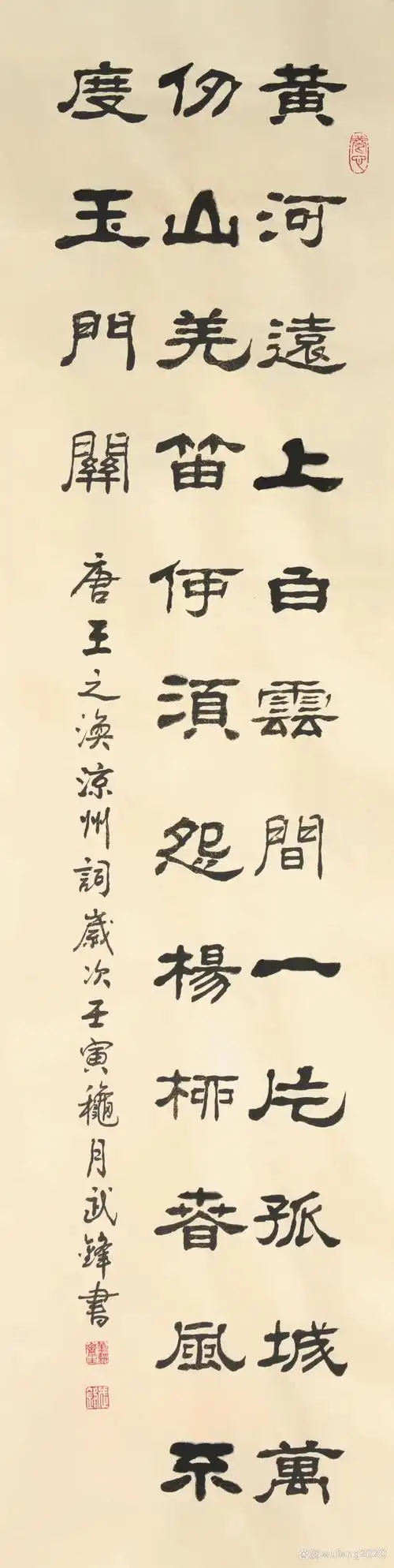 隶书新作又一套唐诗七言绝句四条屏每日一品第1590期