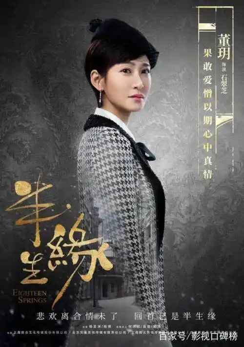 蒋欣刘嘉玲版的《半生缘》将要开播,能超越蒋勤勤林心如版么?