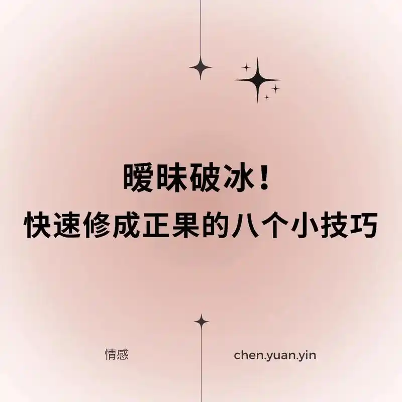 相信自己, 敢于表达情感 7815.