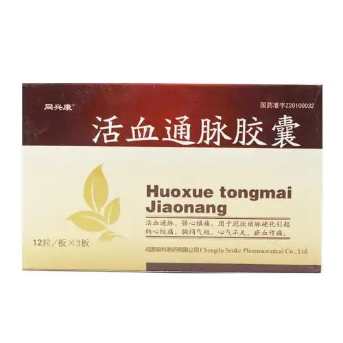 同兴康 活血通脉胶囊 0.43g*12s*3板