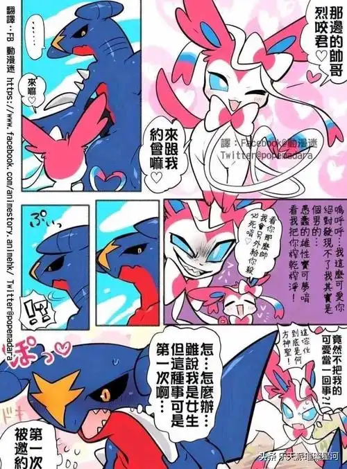 漫画女生男生精灵宝可梦o