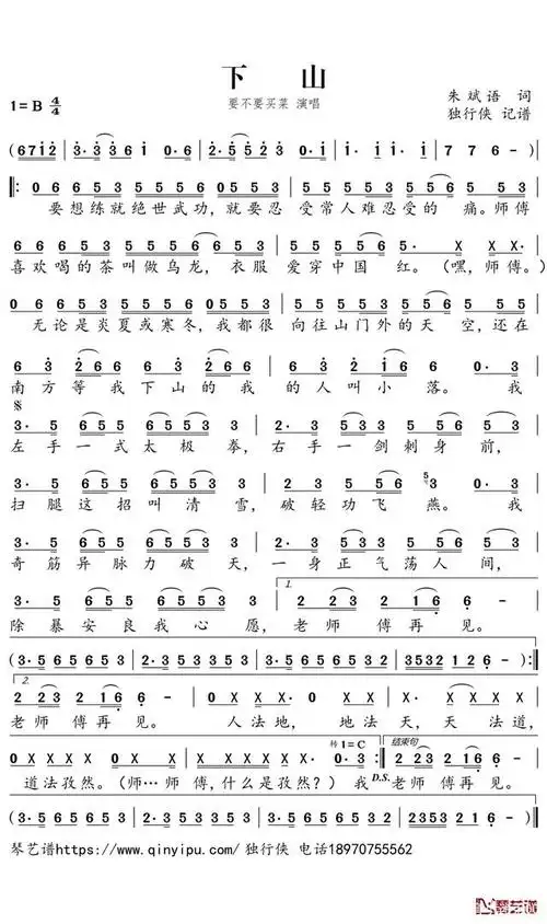 抖音2019流行歌曲简谱