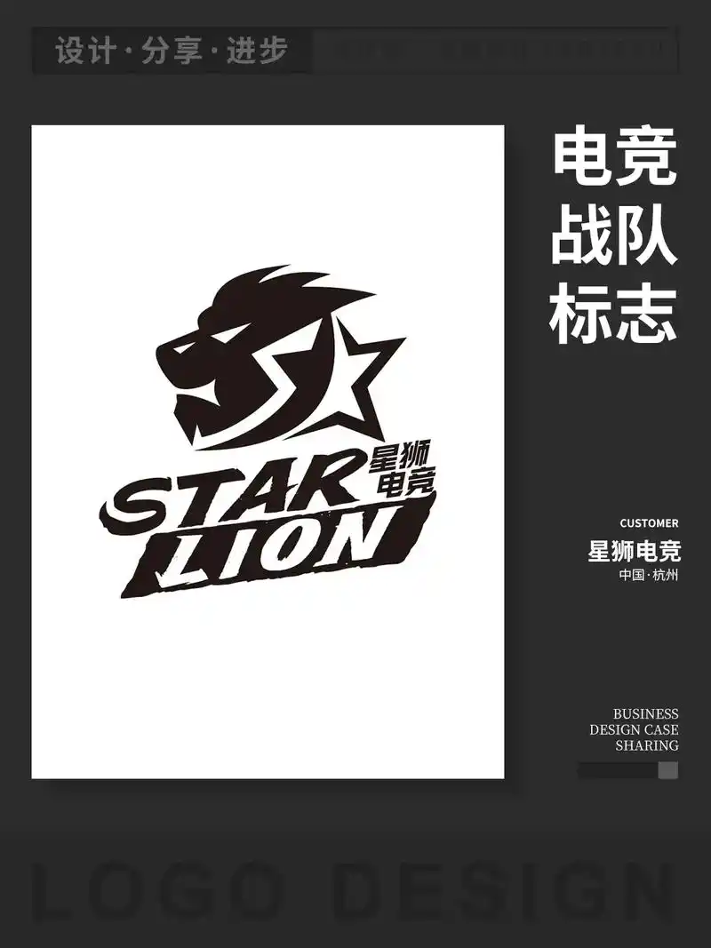 电竞战队logo设计.电竞战队logo设计 星狮电竞,是一家 - 抖音