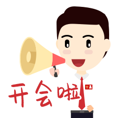 政协委员专属表情包出炉来看小粤委员线上履职