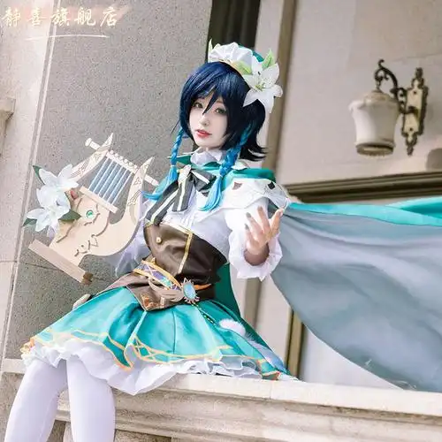 原神cos服原神温迪女装裙子cosplay风神巴巴托斯服装洛丽塔cos动漫