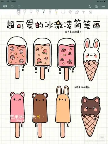 冰淇淋简笔画