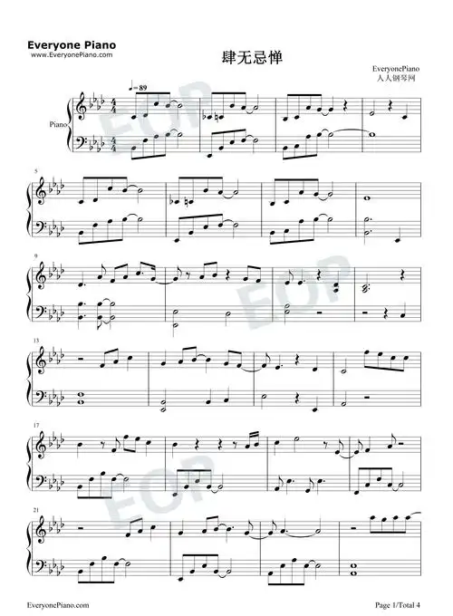 肆无忌惮-薛之谦五线谱预览1-钢琴谱文件(五线谱,双手简谱,数字谱
