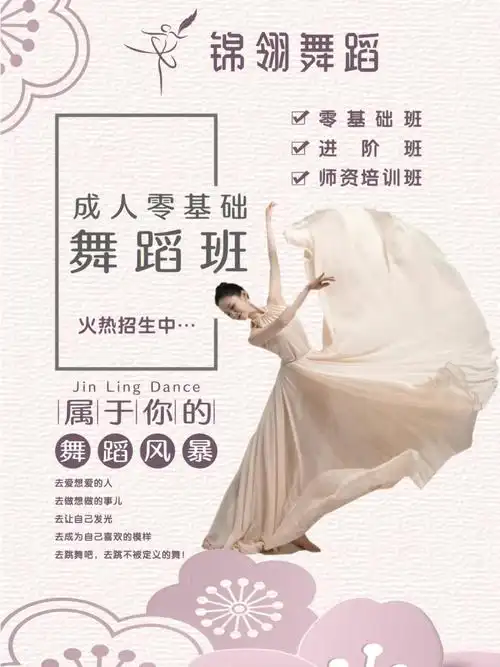 1抢月卡/任选课程93古典舞,民族民间,基本功训练,塑身形体,拉丁舞