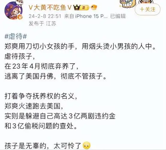 郑爽近照曝光财产清零公司注销发文回应不欠任何人