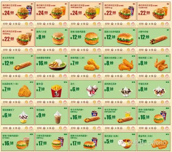 删除力麦当劳最紧迫的事务应是精简菜单