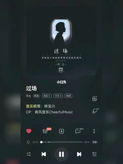 歌名90过场歌手90月尘" 是你带给我的遗憾,让我找不到答案,没有