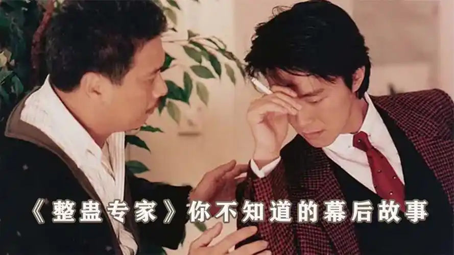 刘德华和周星驰出演《整蛊之霸》,开拍前说好的演兄弟,结果变cp!