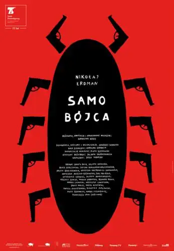 不一样的风格国外海报双年展海报创意